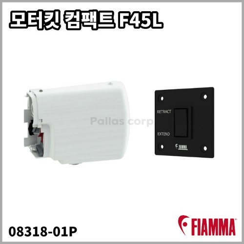 [피아마] 모터킷 컴팩트 F45L - 전동어닝 변환킷