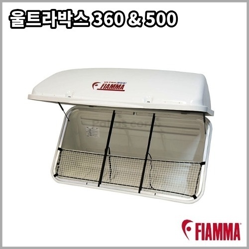 [피아마] 울트라박스 360 / 500 - 캠핑용 차량후방 수납박스 리어박스