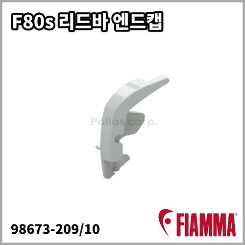[피아마] F80s 리드바 엔드캡 - 교체용 부품
