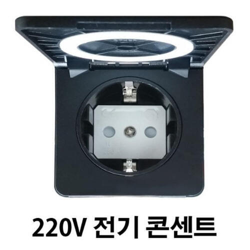 220V 방수 전기 콘센트 소켓 커버형세트[LT] Water Proof Socket